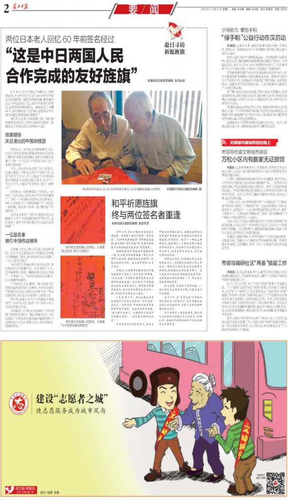 长江日报2